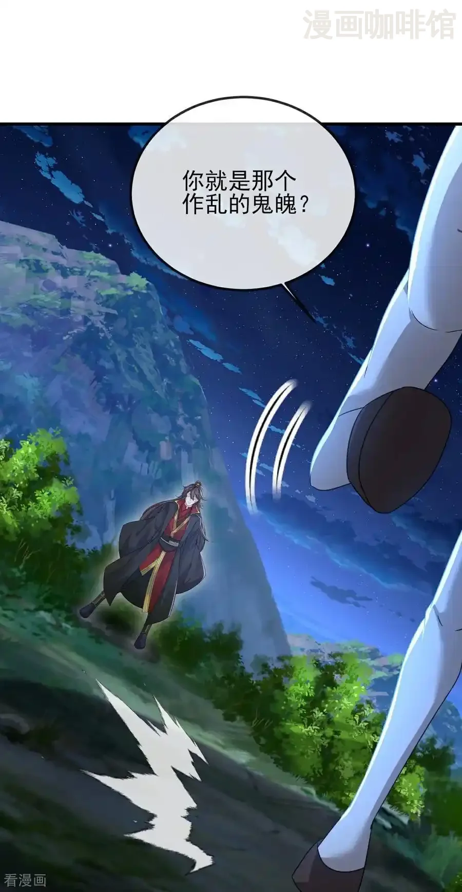 仙武帝尊 第579话 行尸走肉 下拉式漫画 - 漫画咖啡馆 免费阅读 - Page 15