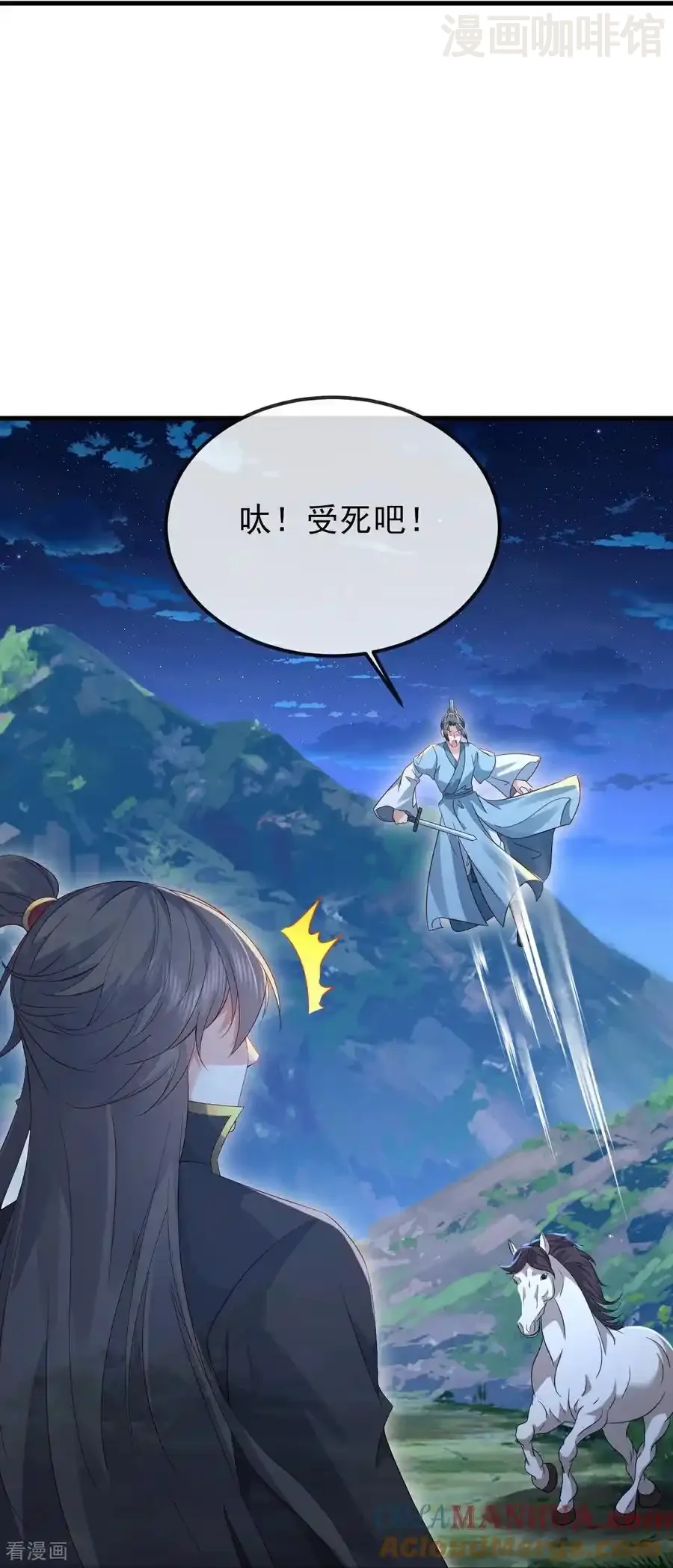 仙武帝尊 第579话 行尸走肉 下拉式漫画 - 漫画咖啡馆 免费阅读 - Page 16