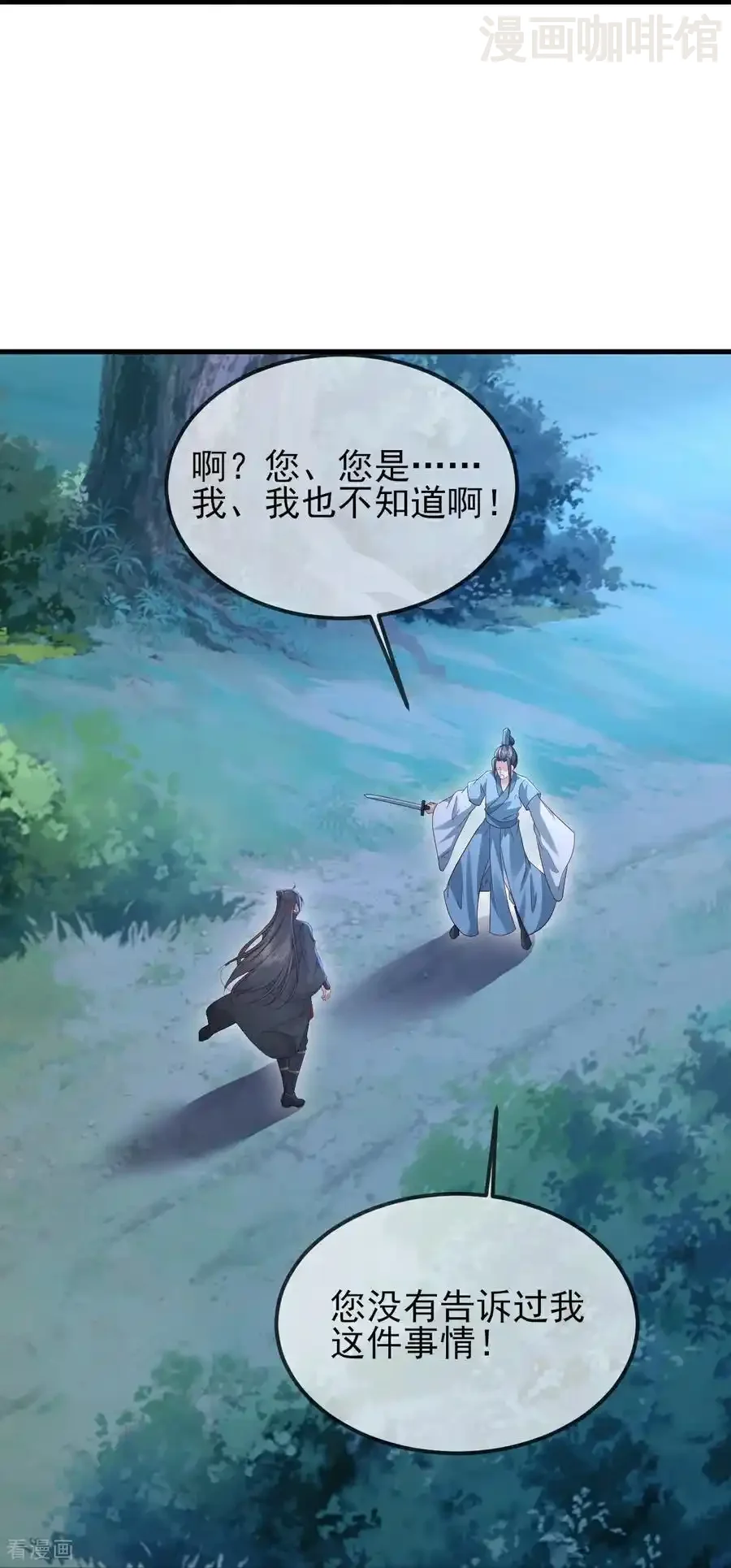 仙武帝尊 第579话 行尸走肉 下拉式漫画 - 漫画咖啡馆 免费阅读 - Page 21