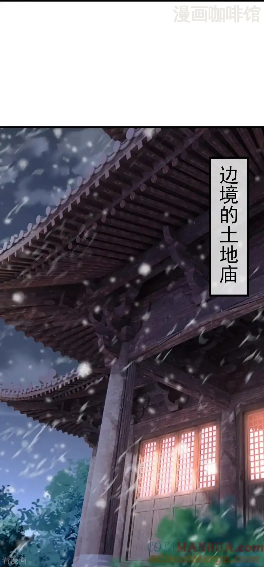 仙武帝尊 第579话 行尸走肉 下拉式漫画 - 漫画咖啡馆 免费阅读 - Page 31