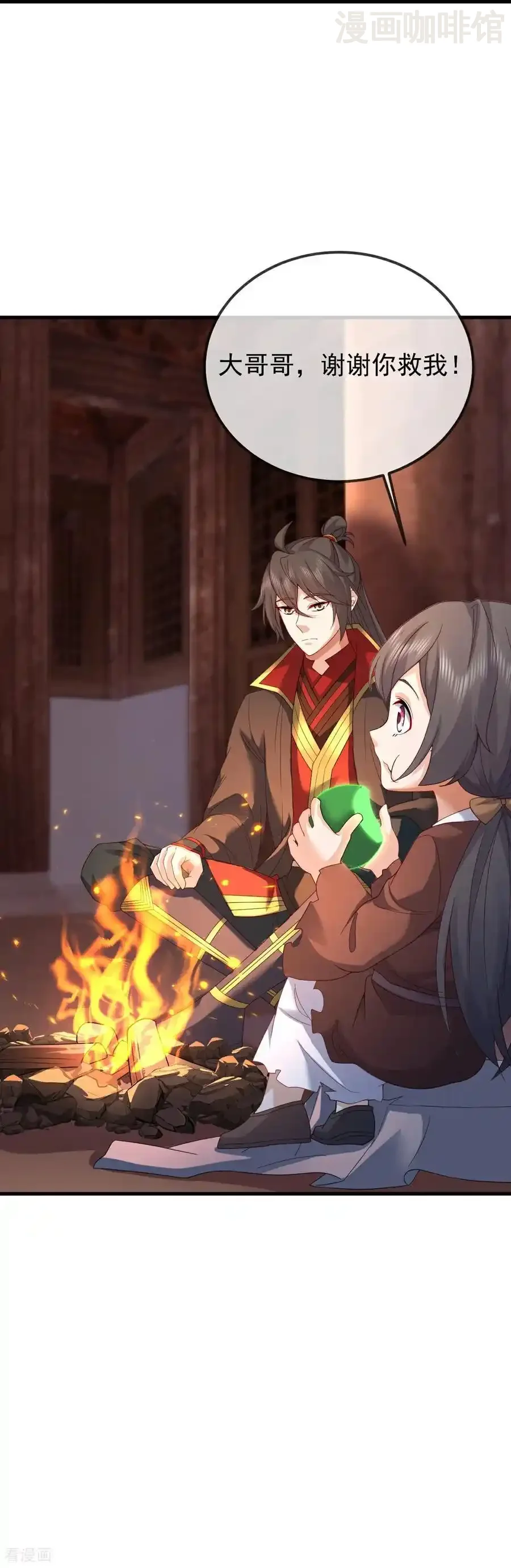 仙武帝尊 第579话 行尸走肉 下拉式漫画 - 漫画咖啡馆 免费阅读 - Page 32