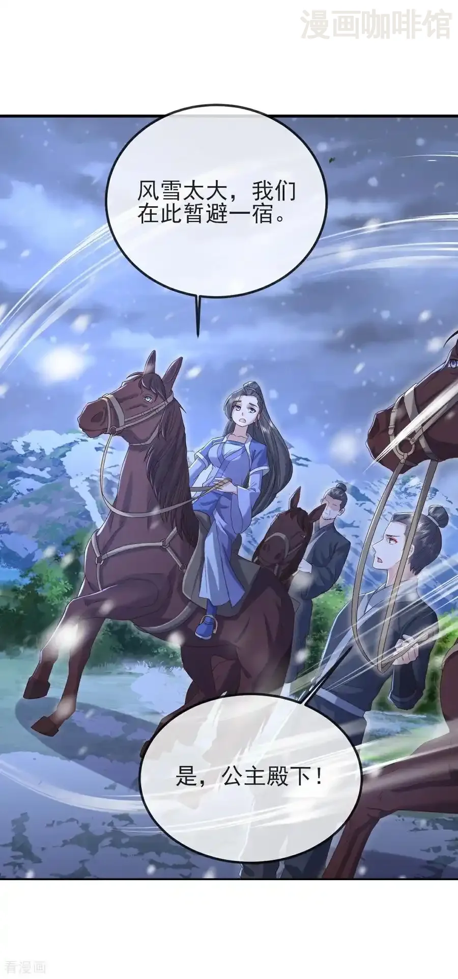 仙武帝尊 第579话 行尸走肉 下拉式漫画 - 漫画咖啡馆 免费阅读 - Page 41