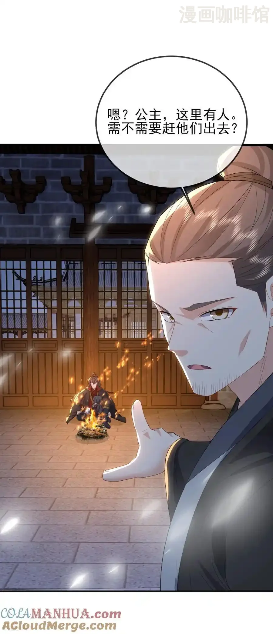 仙武帝尊 第579话 行尸走肉 下拉式漫画 - 漫画咖啡馆 免费阅读 - Page 43