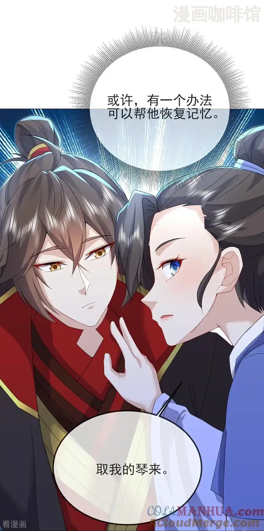 仙武帝尊 第579话 行尸走肉 下拉式漫画 - 漫画咖啡馆 免费阅读 - Page 55