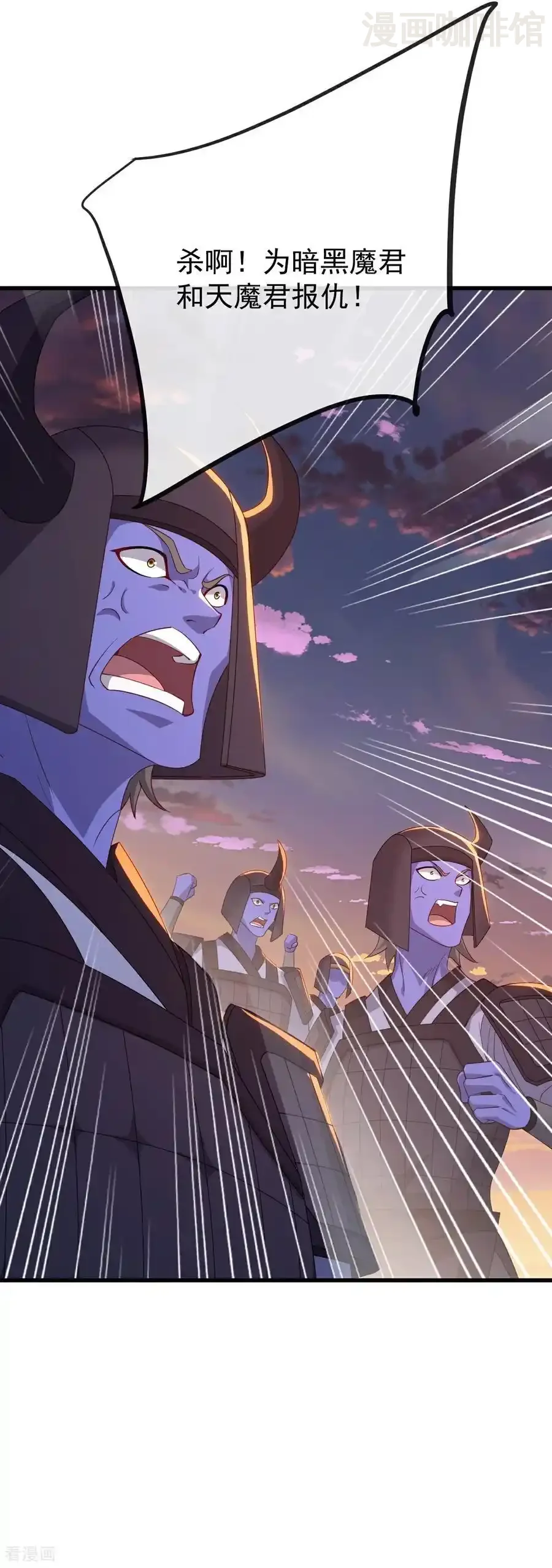 仙武帝尊 第673话 你做的很好 下拉式漫画 - 漫画咖啡馆 免费阅读 - Page 6