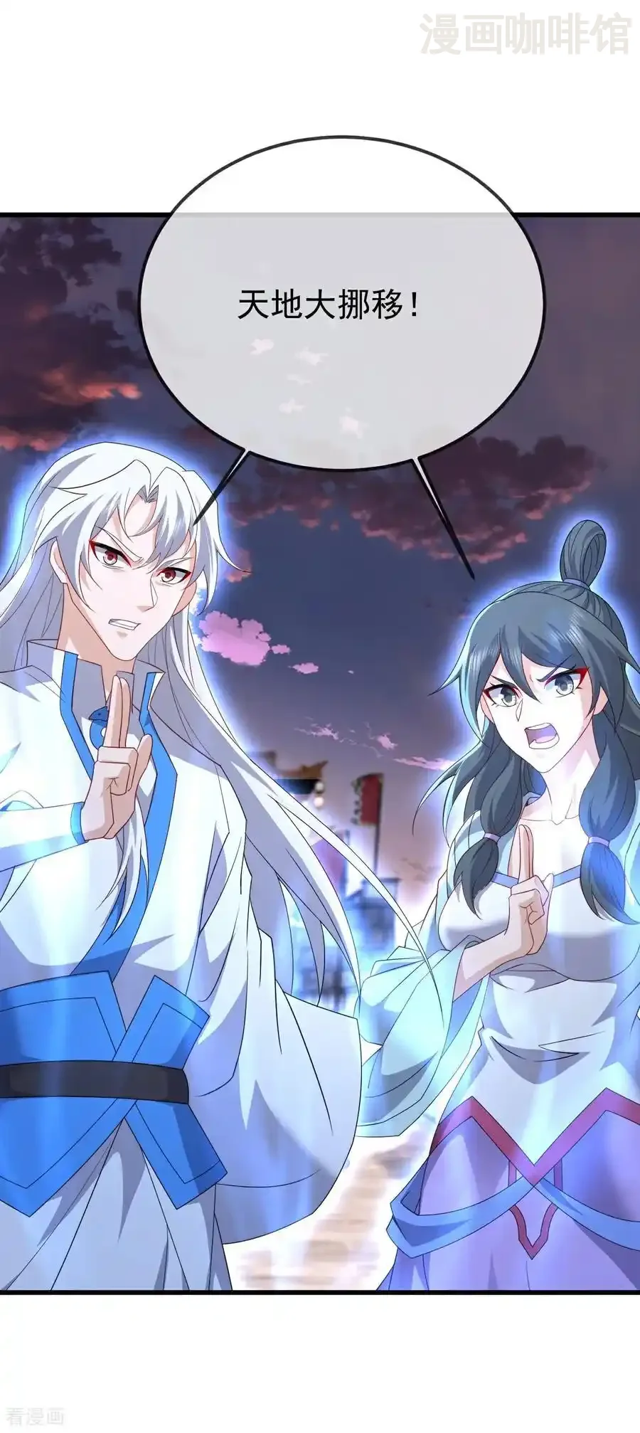 仙武帝尊 第673话 你做的很好 下拉式漫画 - 漫画咖啡馆 免费阅读 - Page 8