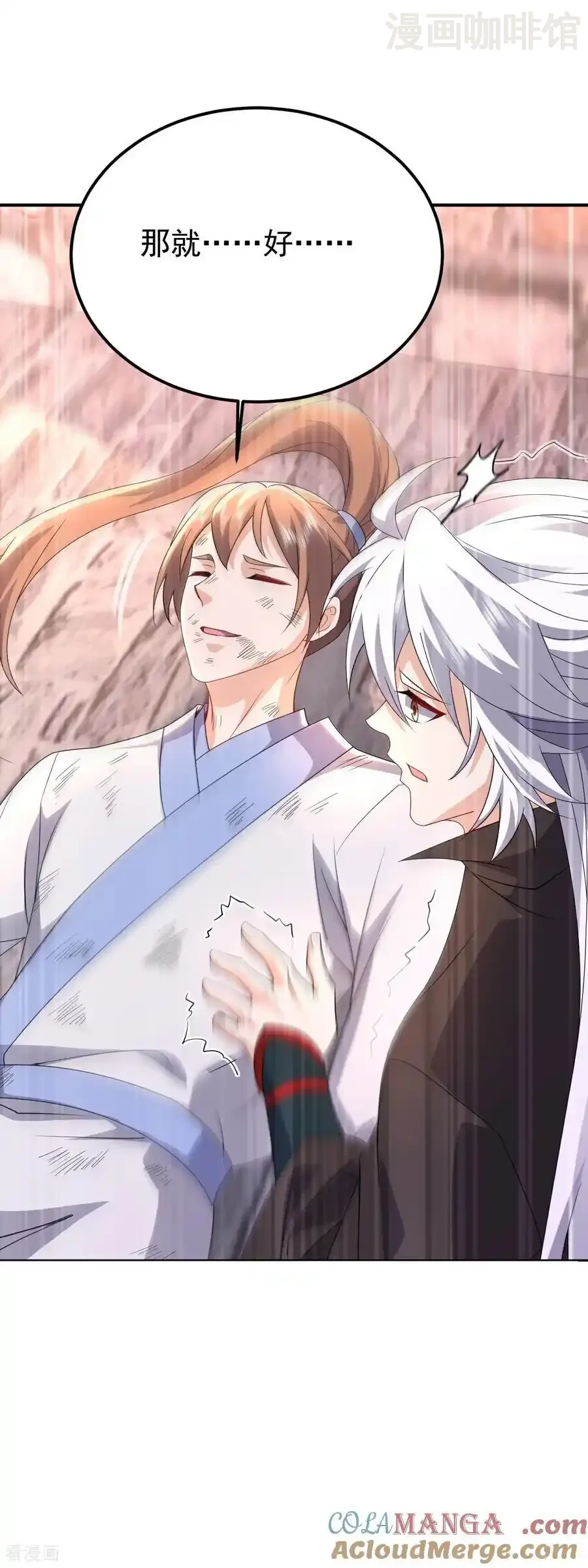 仙武帝尊 第673话 你做的很好 下拉式漫画 - 漫画咖啡馆 免费阅读 - Page 16