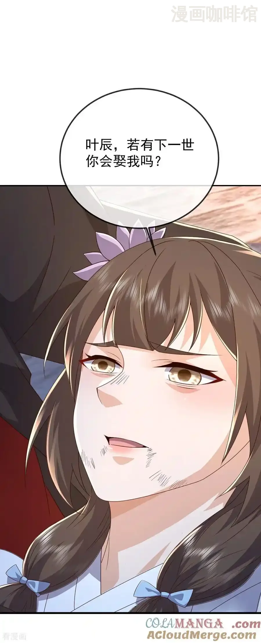 仙武帝尊 第673话 你做的很好 下拉式漫画 - 漫画咖啡馆 免费阅读 - Page 22