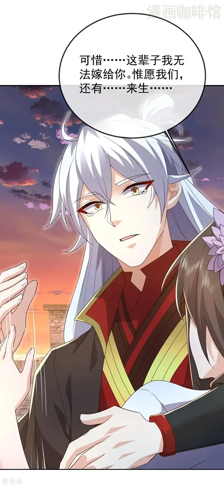 仙武帝尊 第673话 你做的很好 下拉式漫画 - 漫画咖啡馆 免费阅读 - Page 24