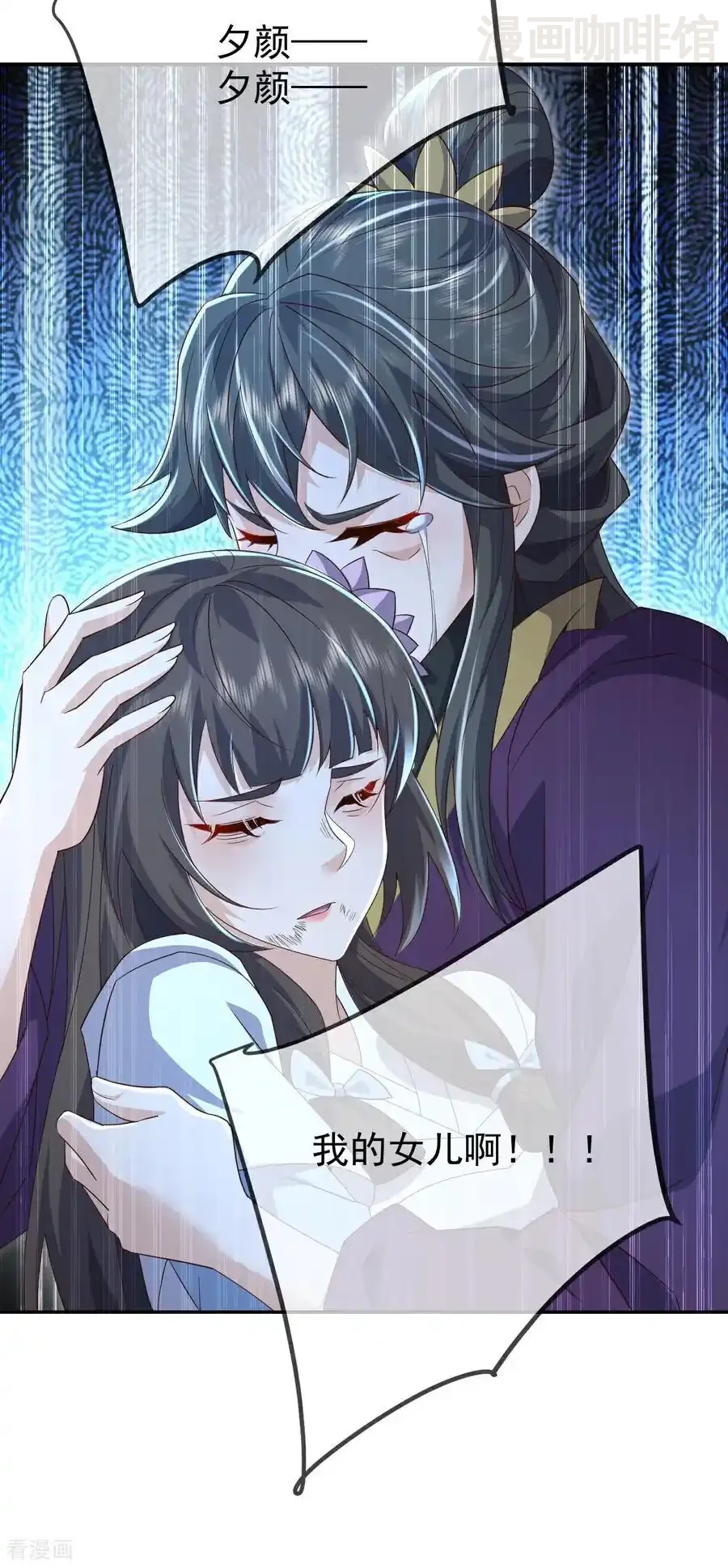 仙武帝尊 第673话 你做的很好 下拉式漫画 - 漫画咖啡馆 免费阅读 - Page 29