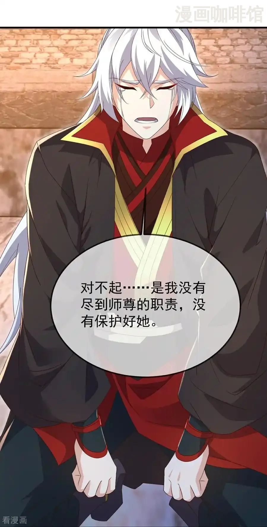 仙武帝尊 第673话 你做的很好 下拉式漫画 - 漫画咖啡馆 免费阅读 - Page 30