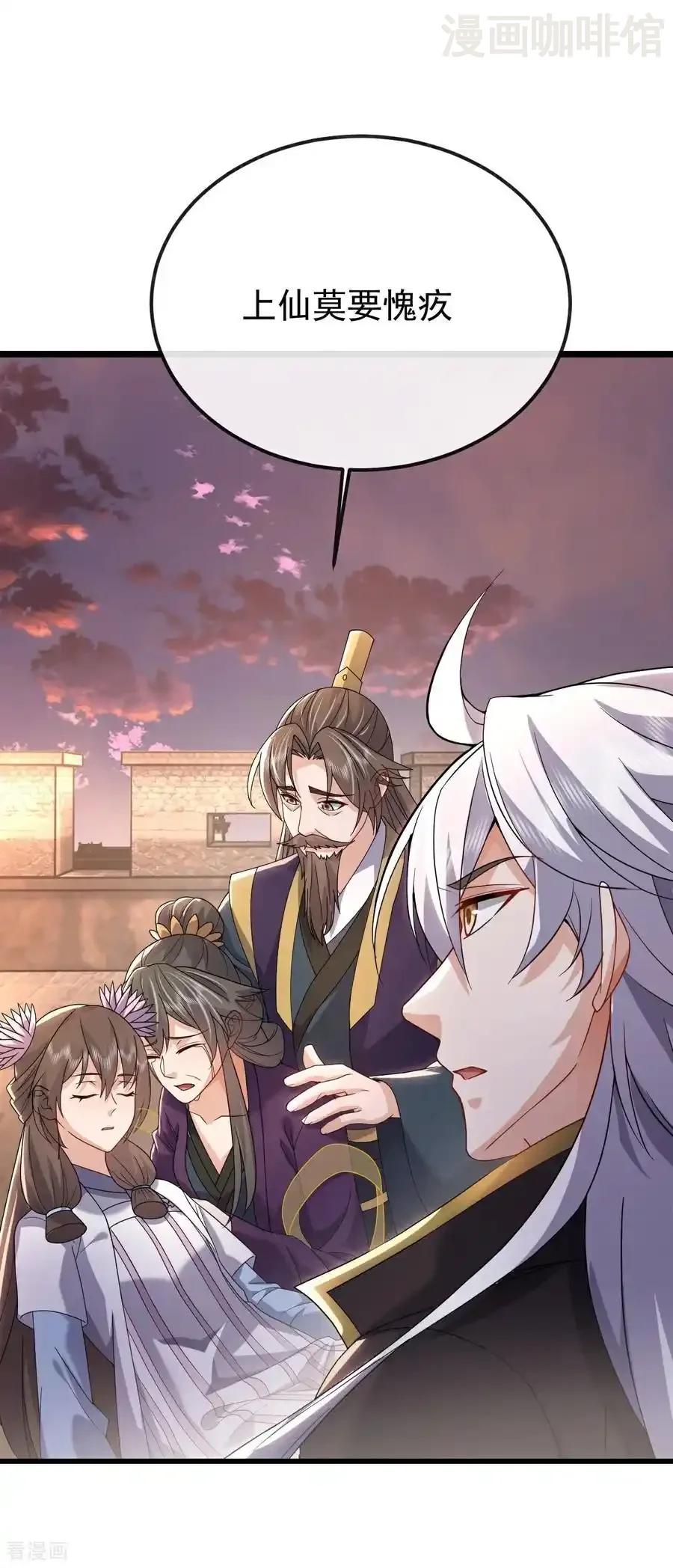 仙武帝尊 第673话 你做的很好 下拉式漫画 - 漫画咖啡馆 免费阅读 - Page 32