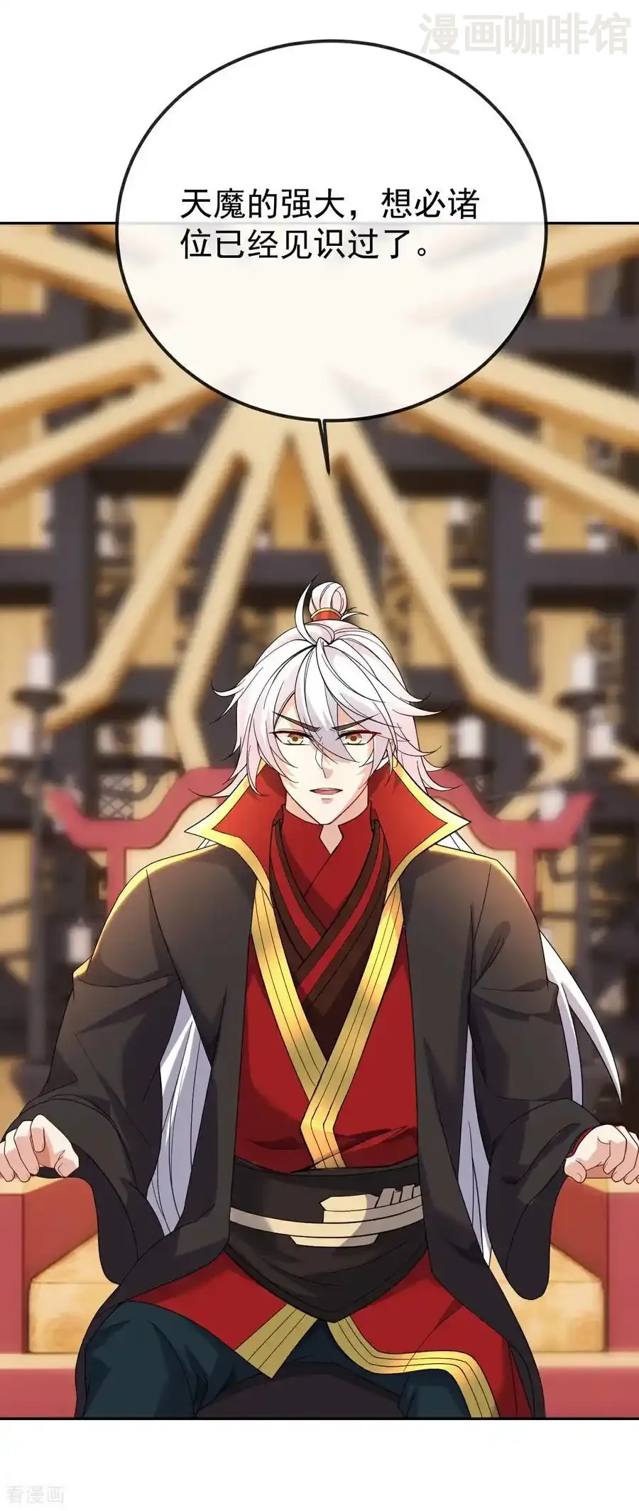 仙武帝尊 第673话 你做的很好 下拉式漫画 - 漫画咖啡馆 免费阅读 - Page 45