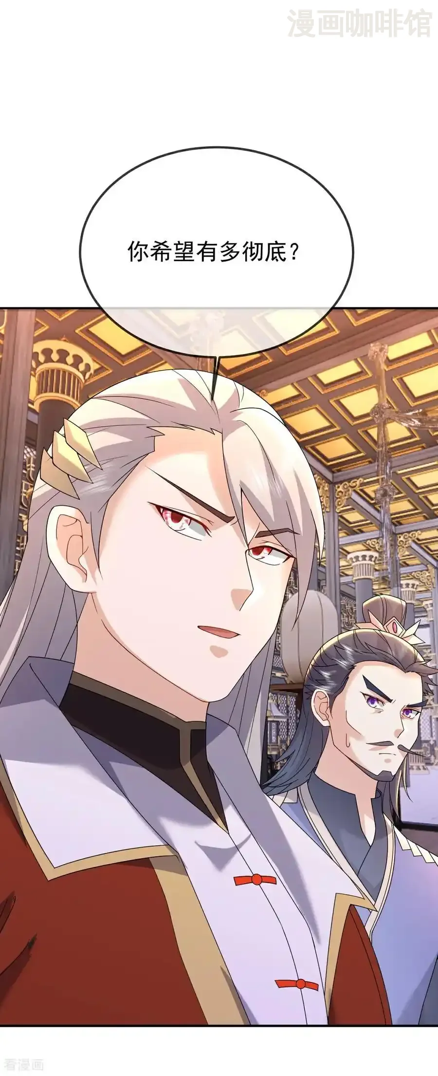 仙武帝尊 第673话 你做的很好 下拉式漫画 - 漫画咖啡馆 免费阅读 - Page 47