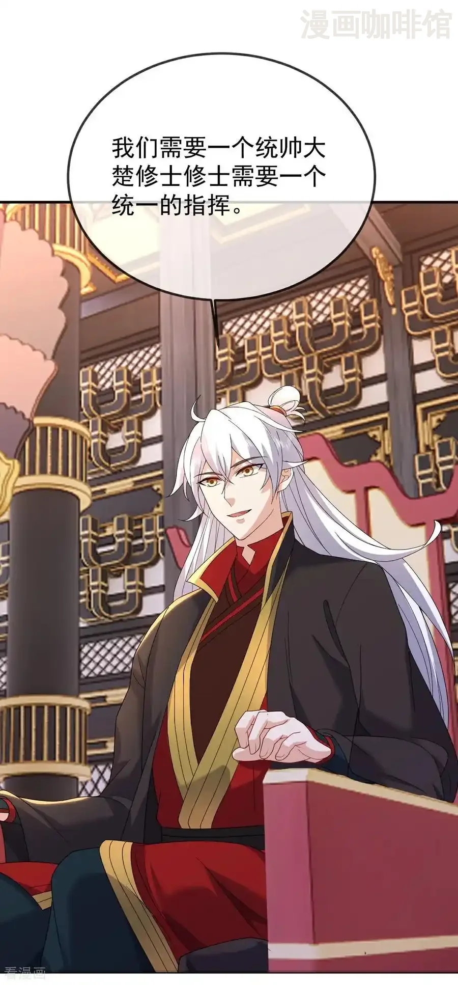 仙武帝尊 第673话 你做的很好 下拉式漫画 - 漫画咖啡馆 免费阅读 - Page 48