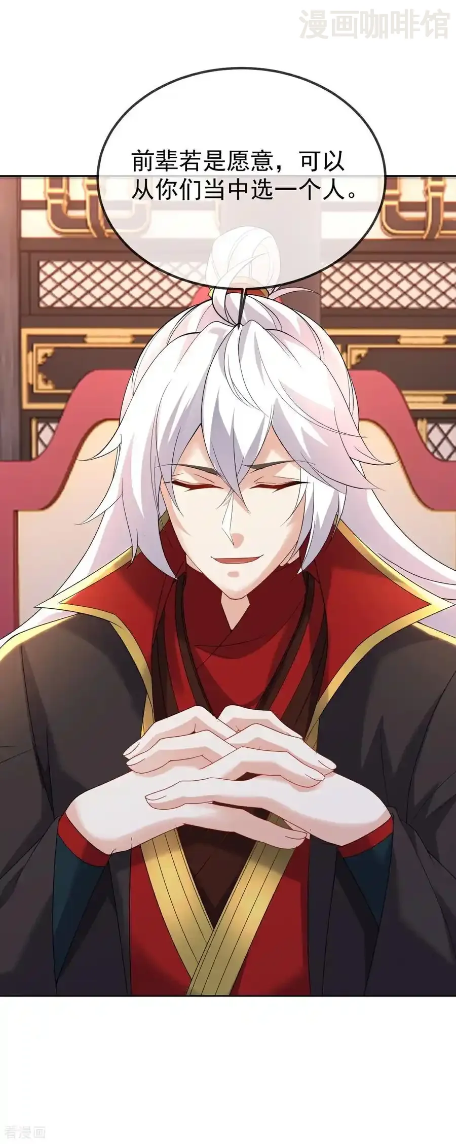 仙武帝尊 第673话 你做的很好 下拉式漫画 - 漫画咖啡馆 免费阅读 - Page 51