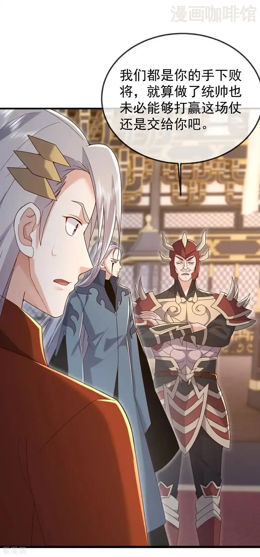 仙武帝尊 第673话 你做的很好 下拉式漫画 - 漫画咖啡馆 免费阅读 - Page 53