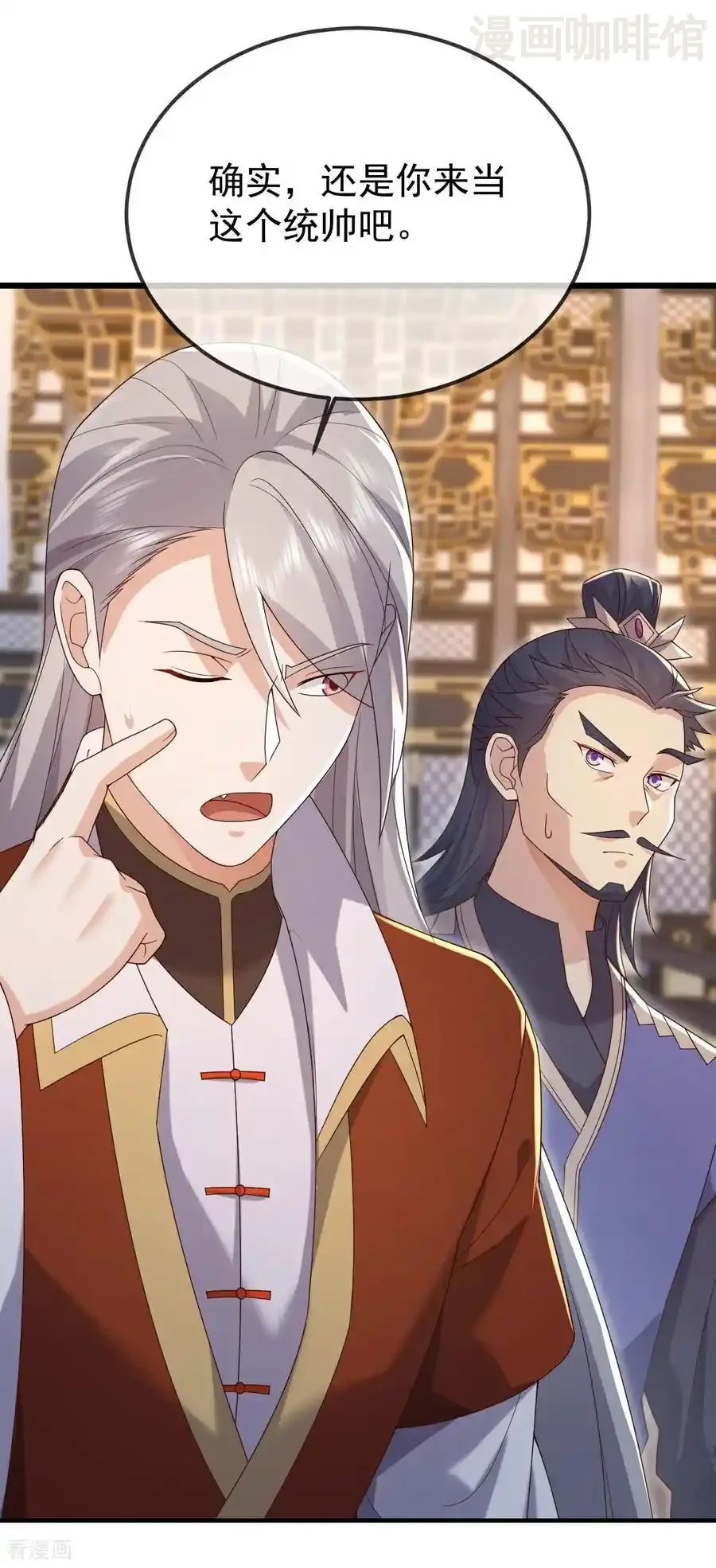 仙武帝尊 第673话 你做的很好 下拉式漫画 - 漫画咖啡馆 免费阅读 - Page 54