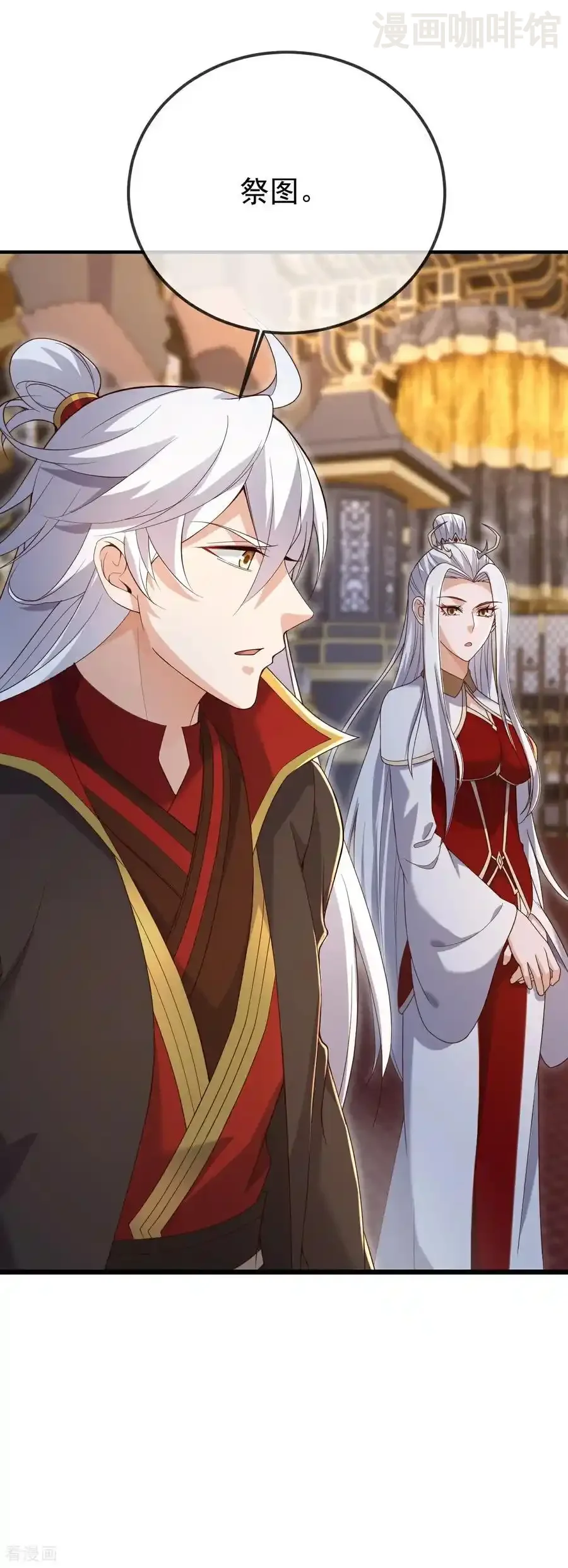 仙武帝尊 第673话 你做的很好 下拉式漫画 - 漫画咖啡馆 免费阅读 - Page 56