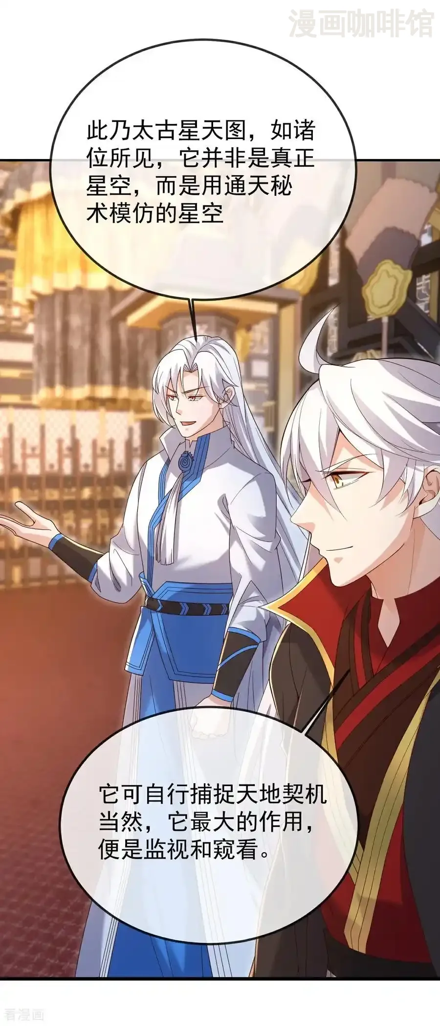 仙武帝尊 第673话 你做的很好 下拉式漫画 - 漫画咖啡馆 免费阅读 - Page 60