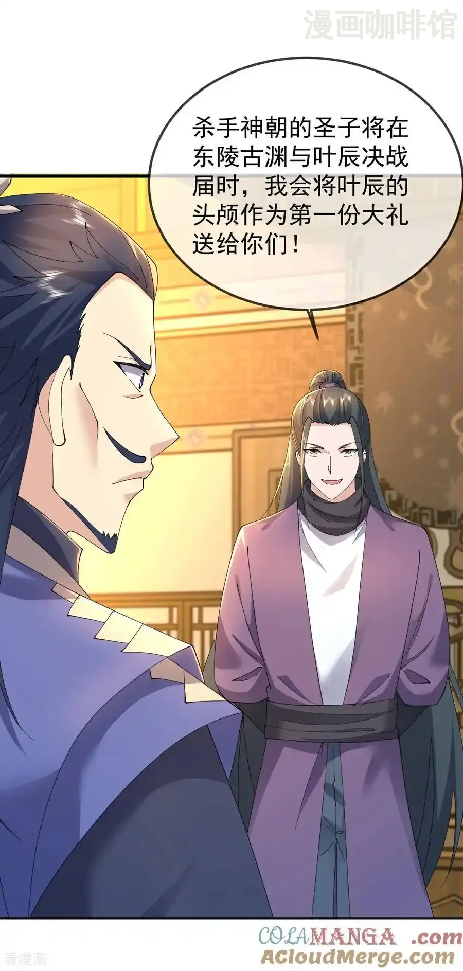 仙武帝尊 第625话 第一份大礼 下拉式漫画 - 漫画咖啡馆 免费阅读 - Page 4