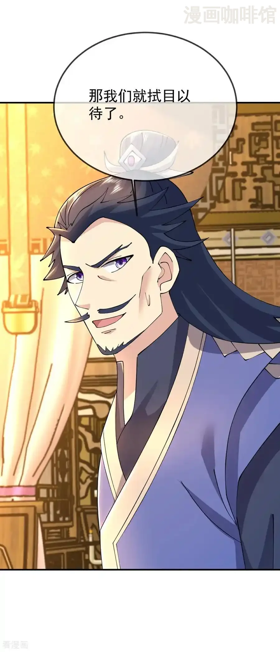 仙武帝尊 第625话 第一份大礼 下拉式漫画 - 漫画咖啡馆 免费阅读 - Page 5