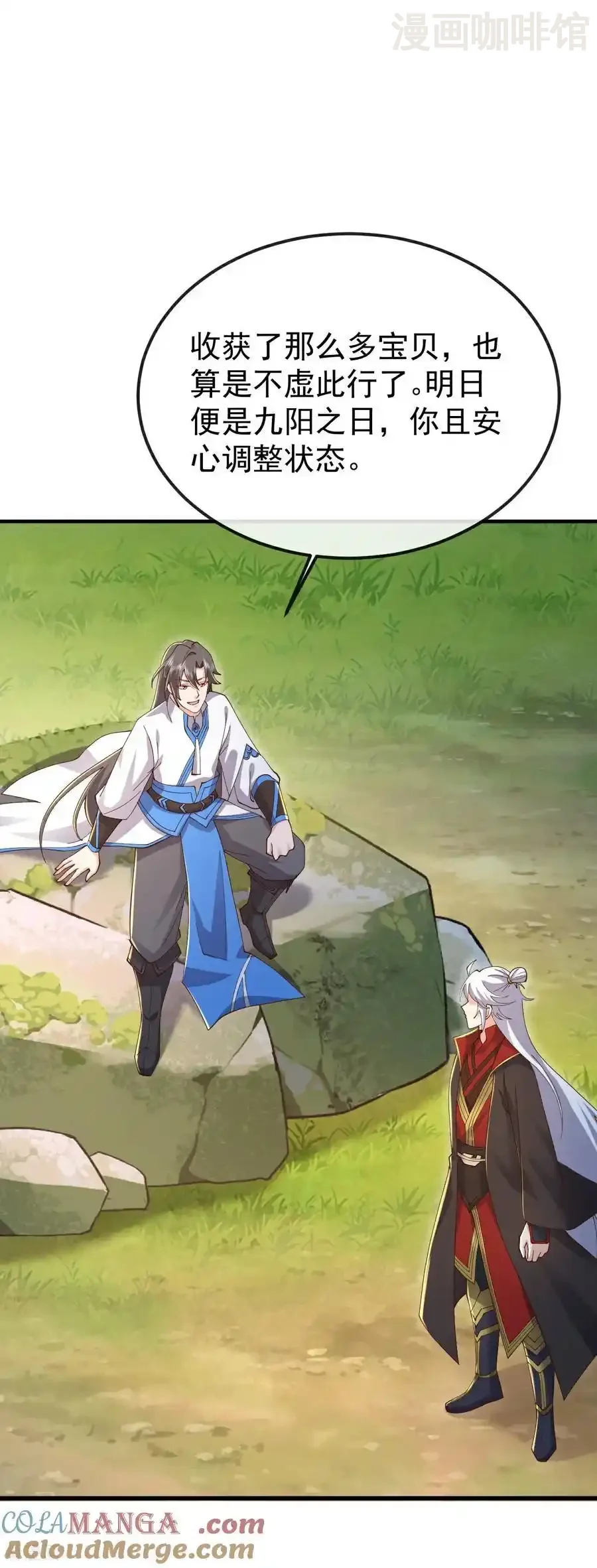 仙武帝尊 第625话 第一份大礼 下拉式漫画 - 漫画咖啡馆 免费阅读 - Page 7