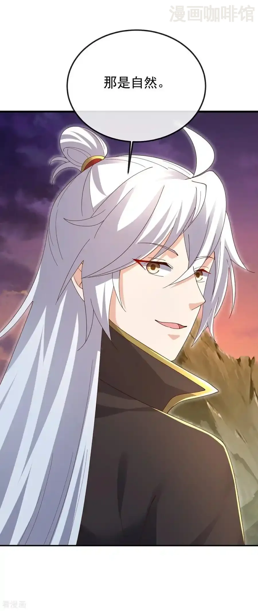 仙武帝尊 第625话 第一份大礼 下拉式漫画 - 漫画咖啡馆 免费阅读 - Page 8