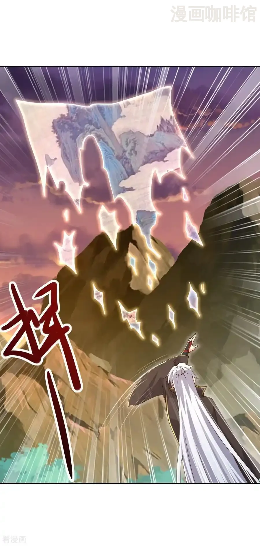 仙武帝尊 第625话 第一份大礼 下拉式漫画 - 漫画咖啡馆 免费阅读 - Page 9