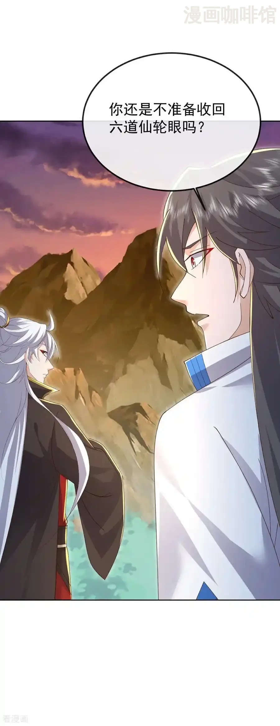 仙武帝尊 第625话 第一份大礼 下拉式漫画 - 漫画咖啡馆 免费阅读 - Page 11