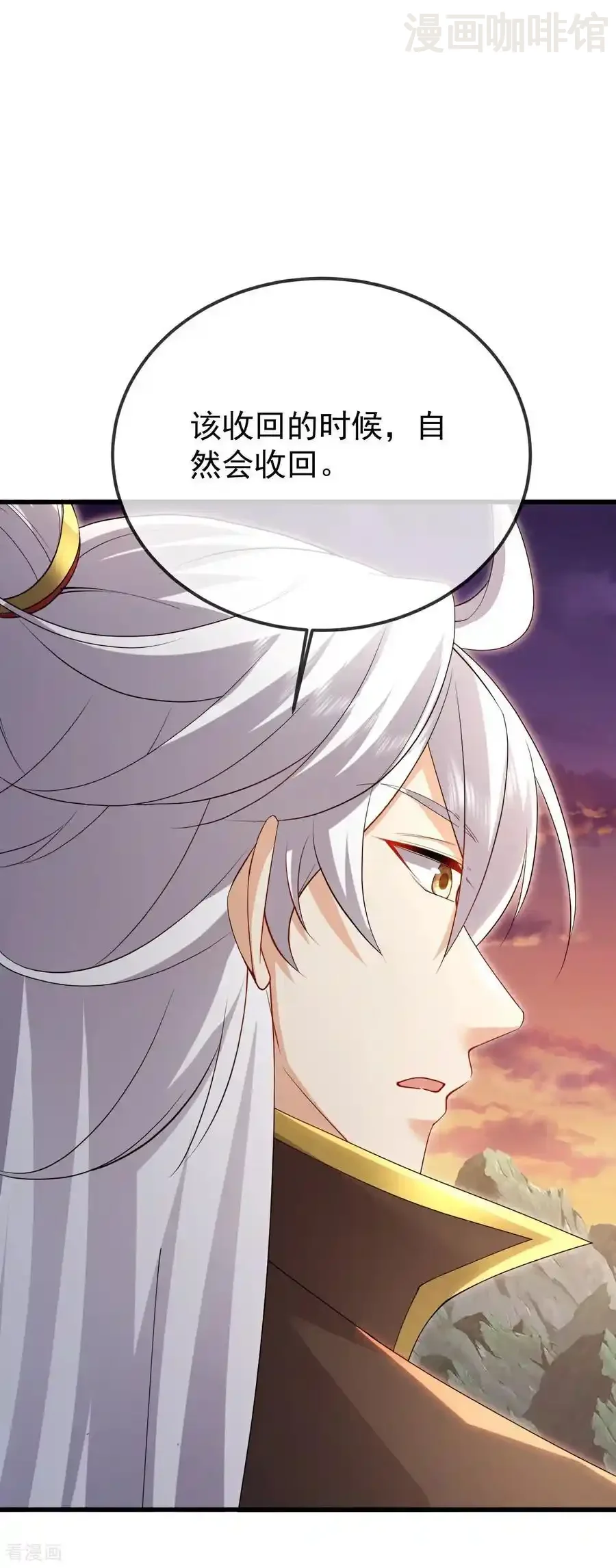 仙武帝尊 第625话 第一份大礼 下拉式漫画 - 漫画咖啡馆 免费阅读 - Page 12