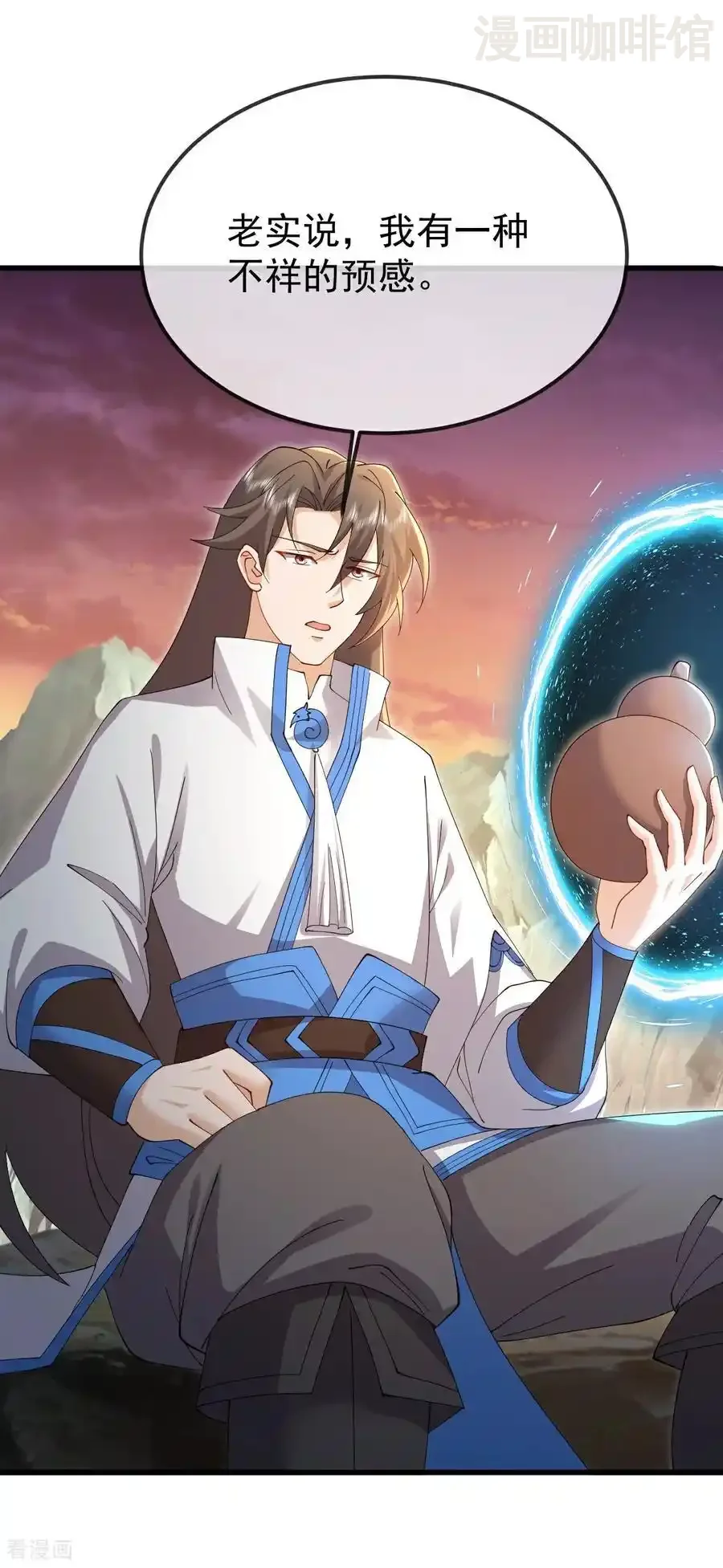 仙武帝尊 第625话 第一份大礼 下拉式漫画 - 漫画咖啡馆 免费阅读 - Page 15