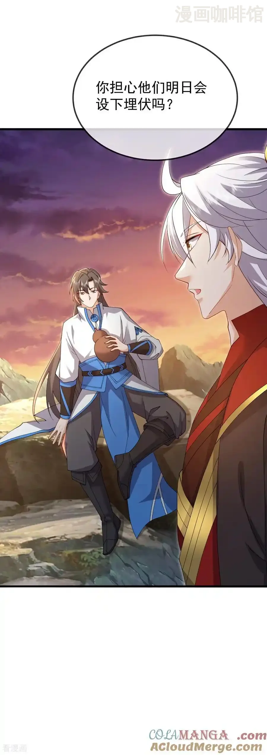 仙武帝尊 第625话 第一份大礼 下拉式漫画 - 漫画咖啡馆 免费阅读 - Page 16