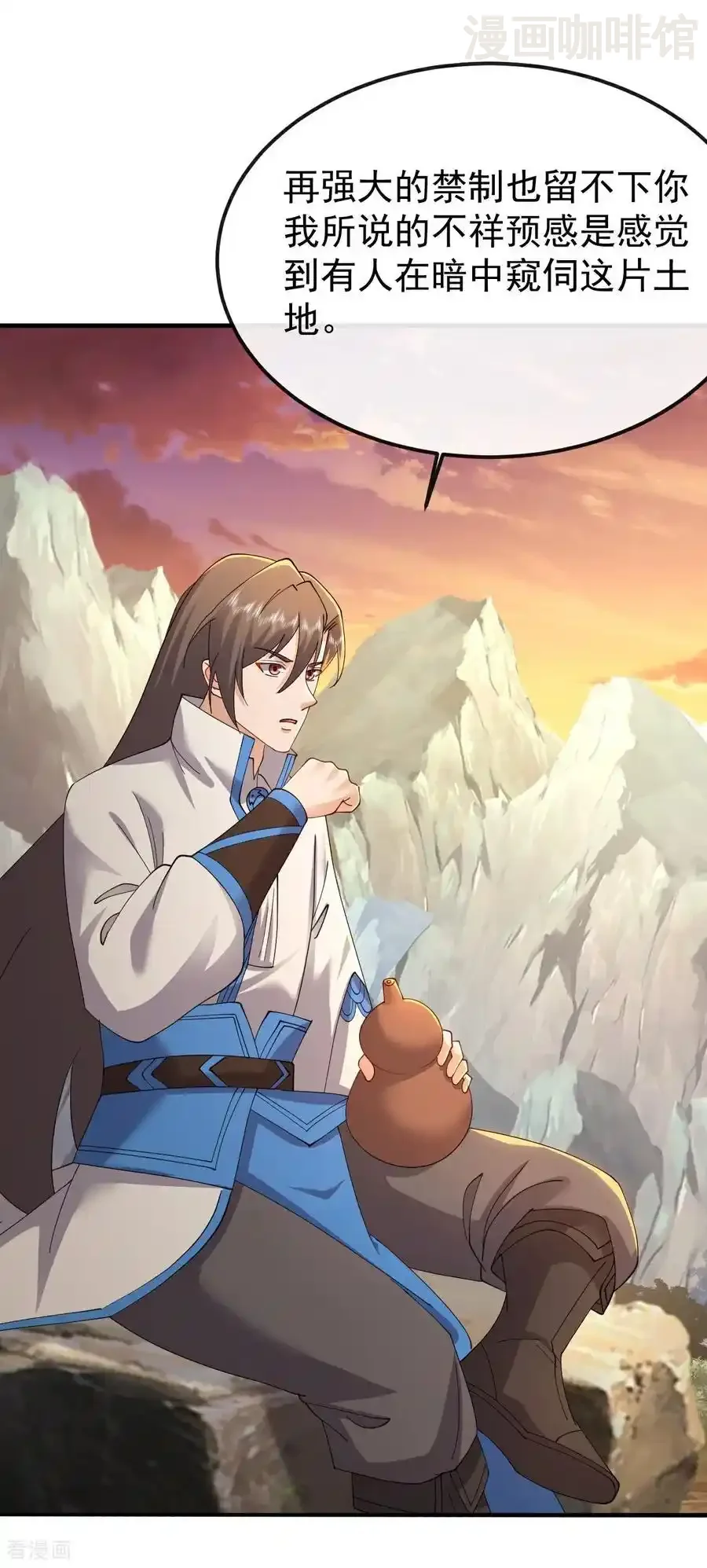 仙武帝尊 第625话 第一份大礼 下拉式漫画 - 漫画咖啡馆 免费阅读 - Page 18