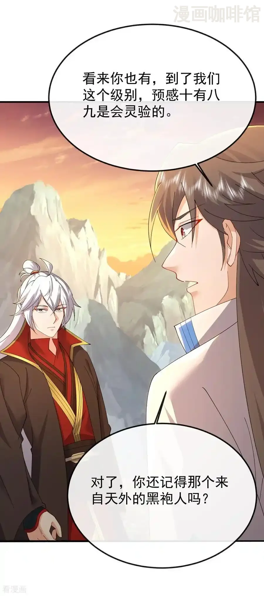 仙武帝尊 第625话 第一份大礼 下拉式漫画 - 漫画咖啡馆 免费阅读 - Page 20