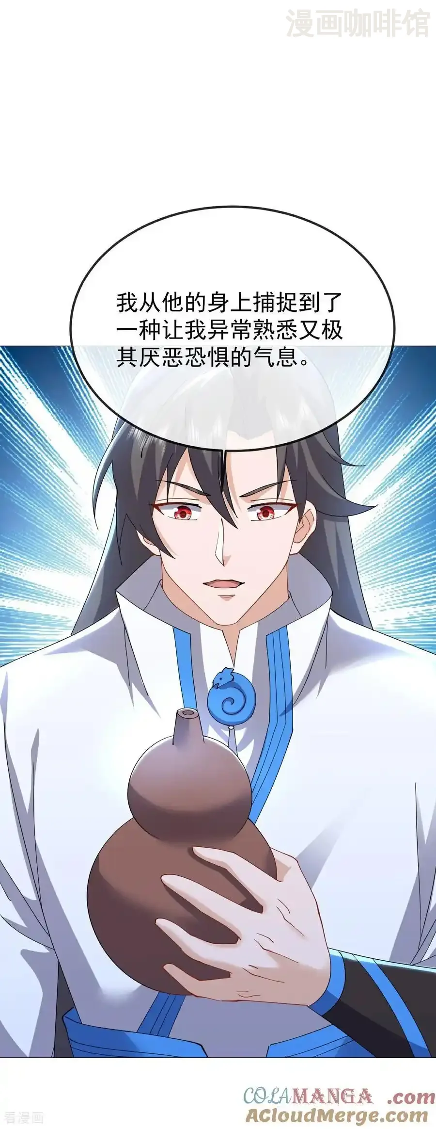 仙武帝尊 第625话 第一份大礼 下拉式漫画 - 漫画咖啡馆 免费阅读 - Page 22