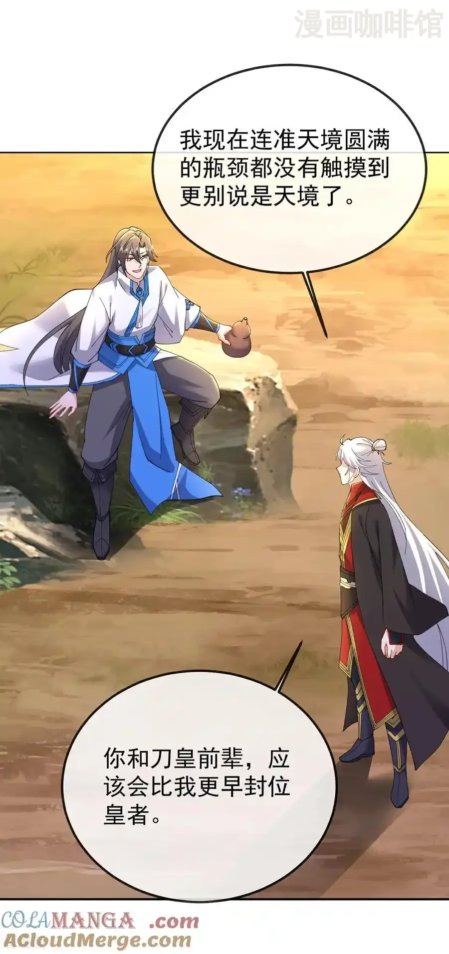 仙武帝尊 第625话 第一份大礼 下拉式漫画 - 漫画咖啡馆 免费阅读 - Page 25