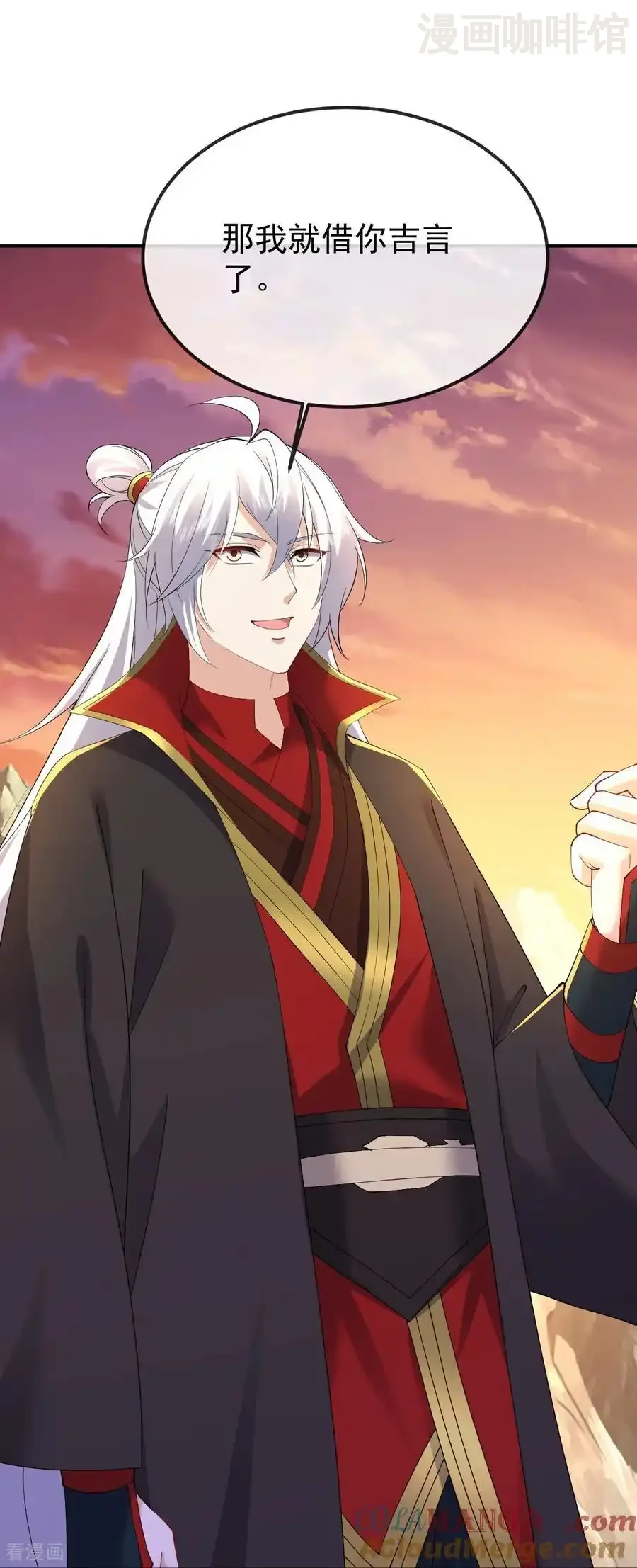 仙武帝尊 第625话 第一份大礼 下拉式漫画 - 漫画咖啡馆 免费阅读 - Page 28