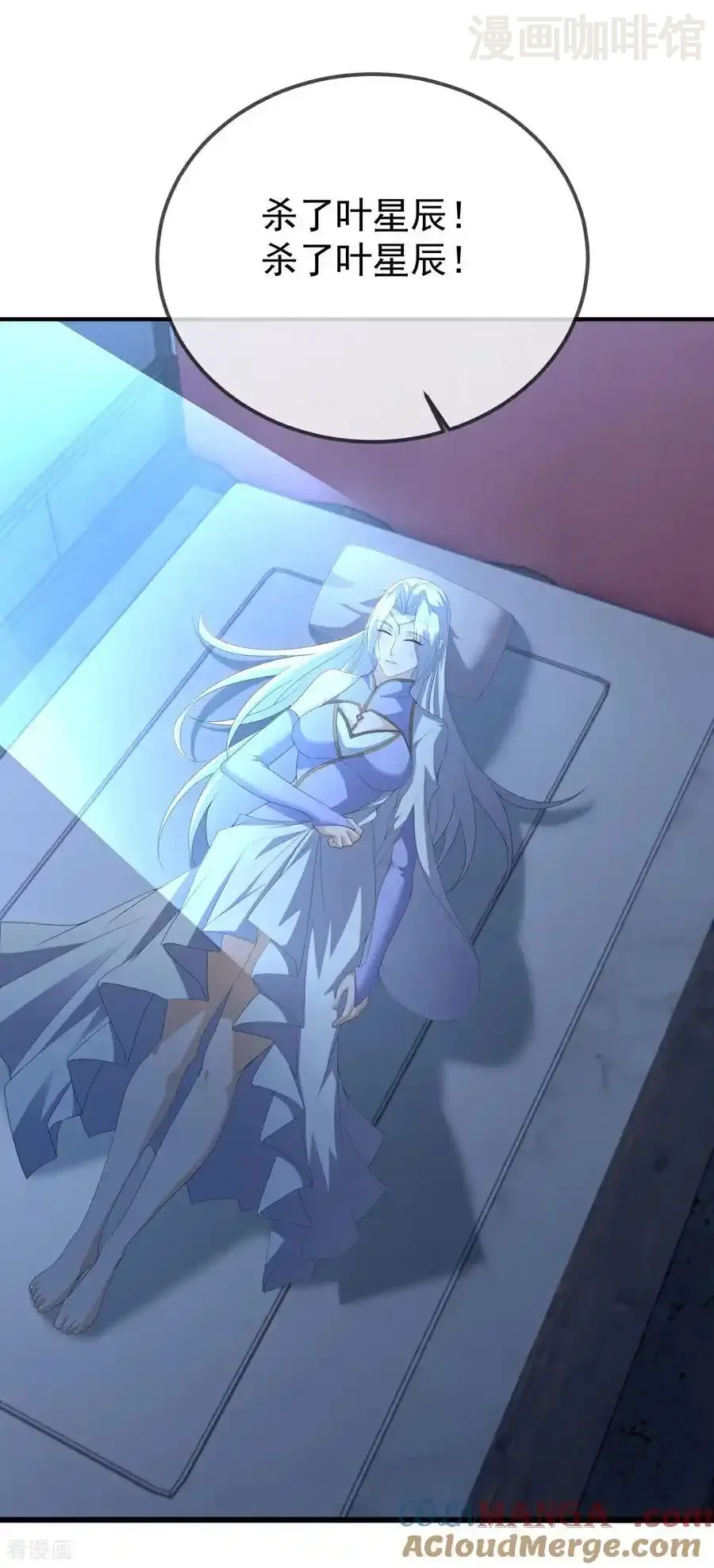 仙武帝尊 第625话 第一份大礼 下拉式漫画 - 漫画咖啡馆 免费阅读 - Page 31