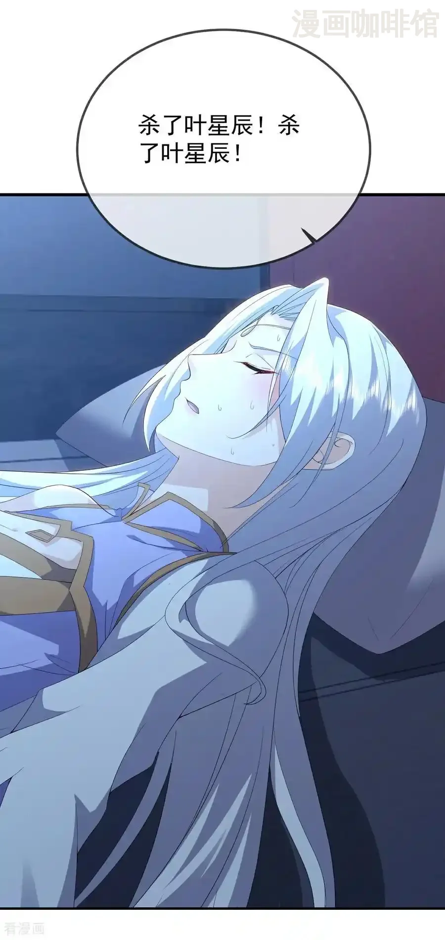 仙武帝尊 第625话 第一份大礼 下拉式漫画 - 漫画咖啡馆 免费阅读 - Page 32