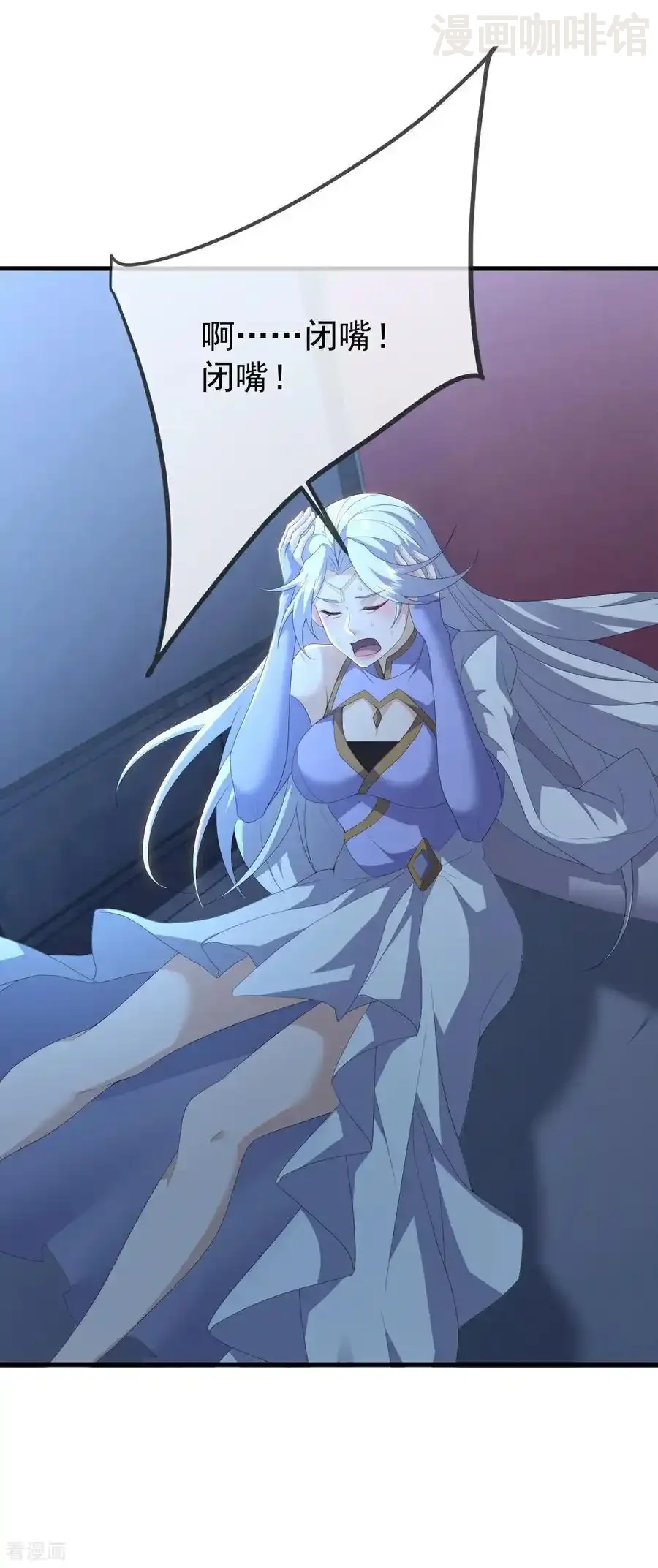 仙武帝尊 第625话 第一份大礼 下拉式漫画 - 漫画咖啡馆 免费阅读 - Page 33