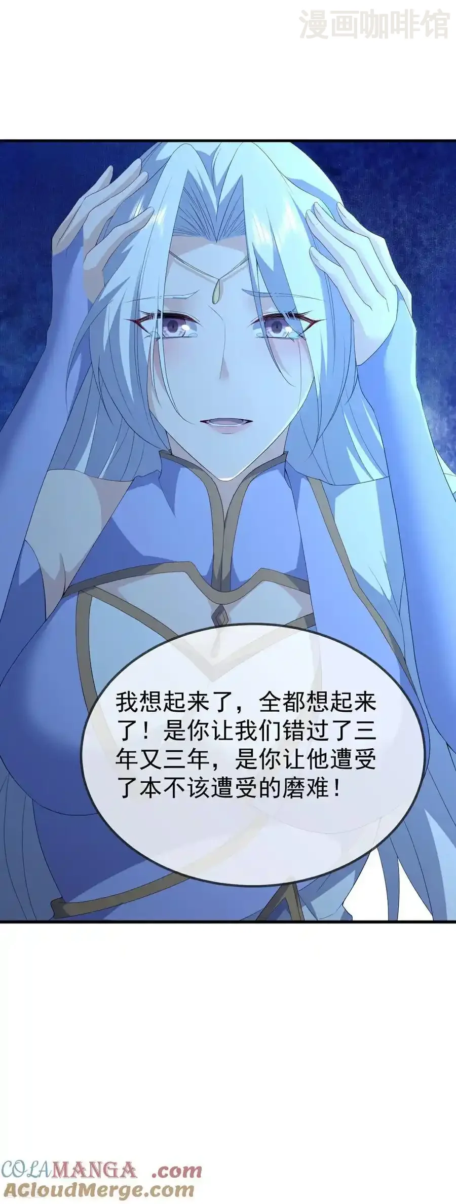 仙武帝尊 第625话 第一份大礼 下拉式漫画 - 漫画咖啡馆 免费阅读 - Page 34