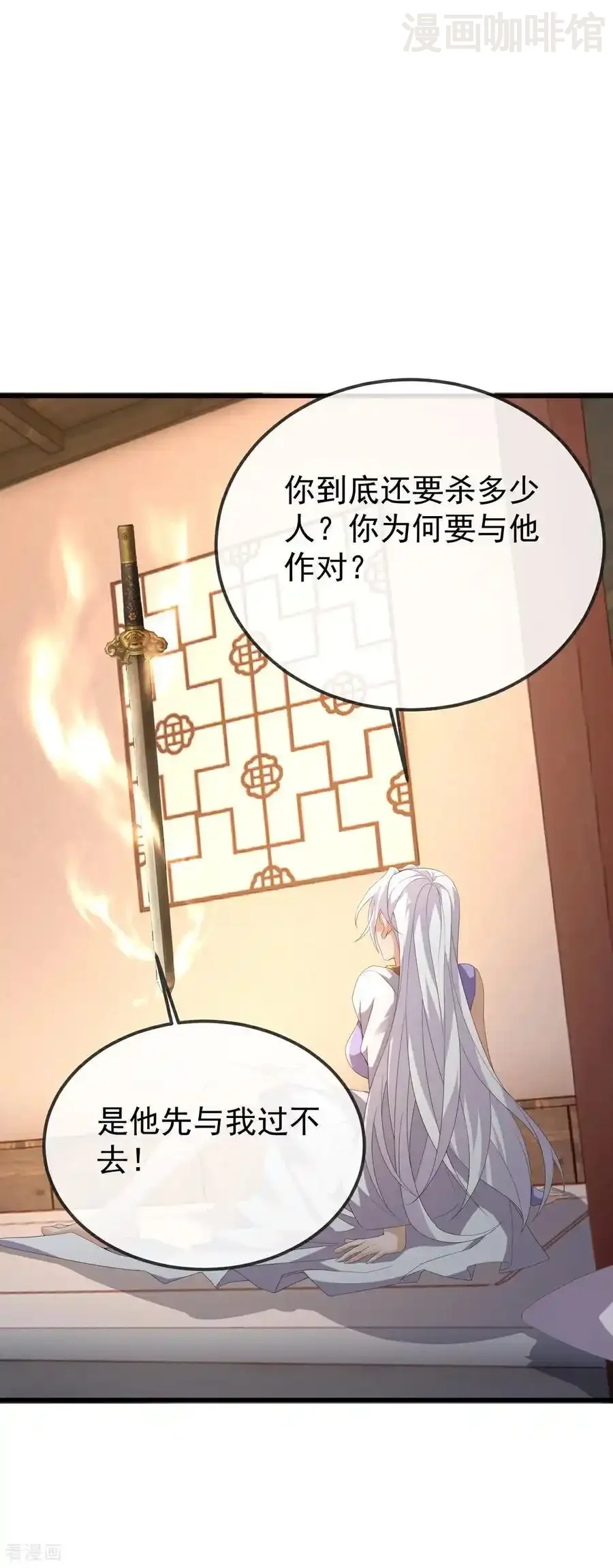 仙武帝尊 第625话 第一份大礼 下拉式漫画 - 漫画咖啡馆 免费阅读 - Page 35