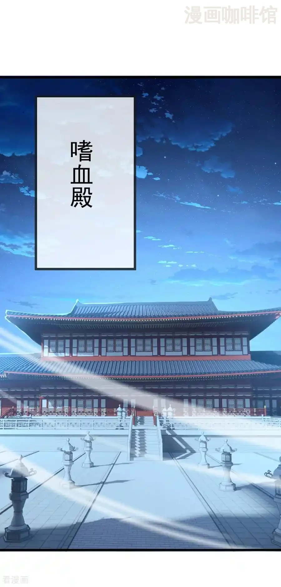 仙武帝尊 第625话 第一份大礼 下拉式漫画 - 漫画咖啡馆 免费阅读 - Page 36