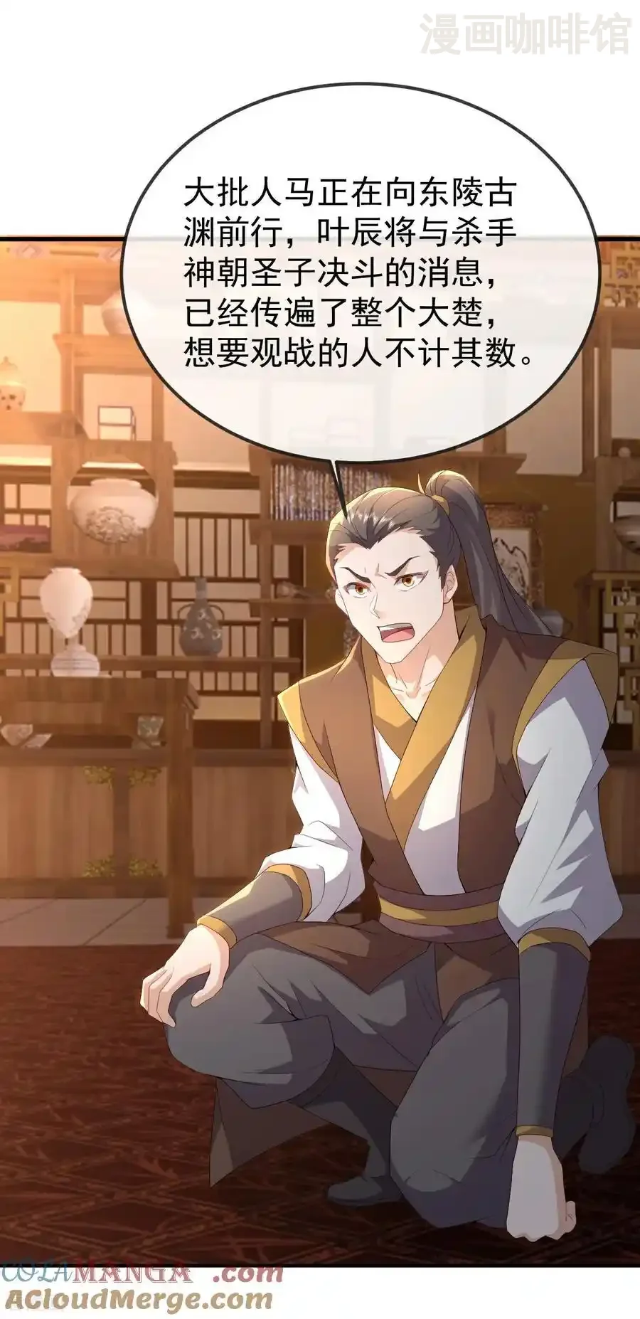 仙武帝尊 第625话 第一份大礼 下拉式漫画 - 漫画咖啡馆 免费阅读 - Page 37