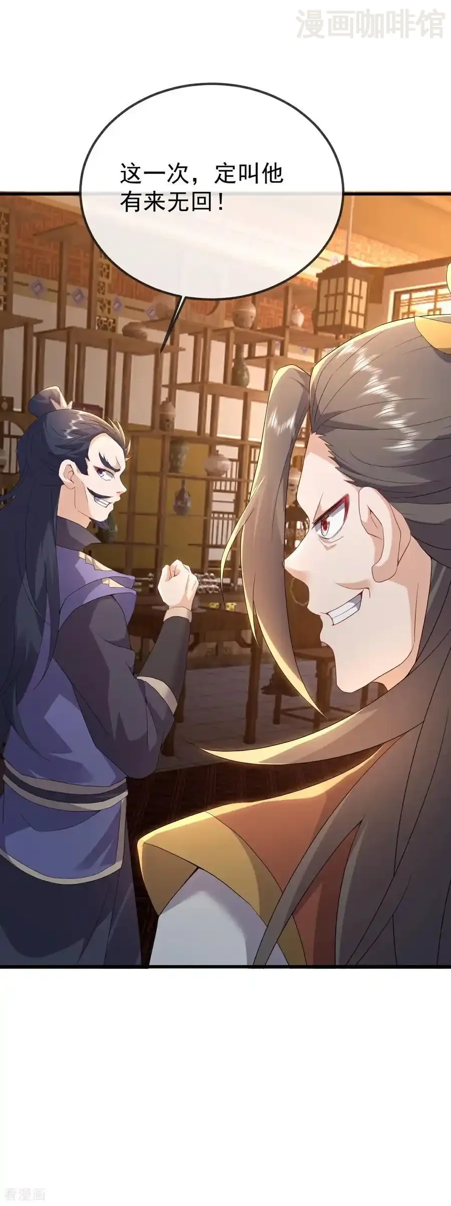 仙武帝尊 第625话 第一份大礼 下拉式漫画 - 漫画咖啡馆 免费阅读 - Page 39