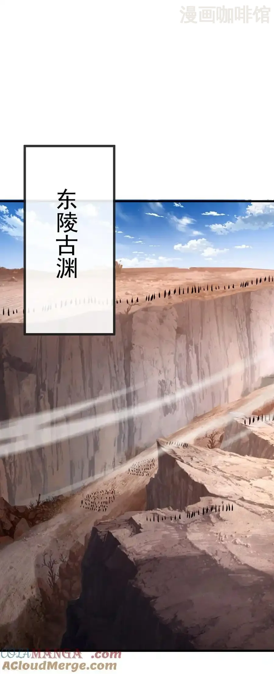 仙武帝尊 第625话 第一份大礼 下拉式漫画 - 漫画咖啡馆 免费阅读 - Page 40