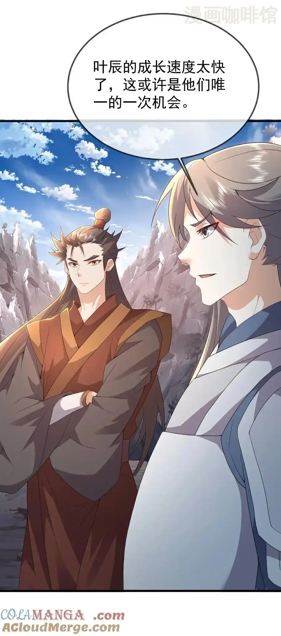 仙武帝尊 第625话 第一份大礼 下拉式漫画 - 漫画咖啡馆 免费阅读 - Page 43