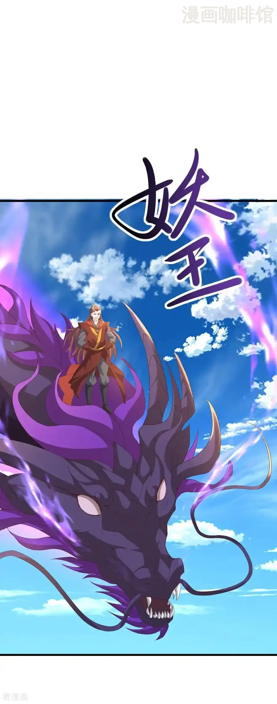 仙武帝尊 第625话 第一份大礼 下拉式漫画 - 漫画咖啡馆 免费阅读 - Page 50