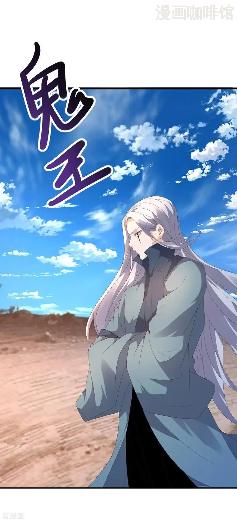 仙武帝尊 第625话 第一份大礼 下拉式漫画 - 漫画咖啡馆 免费阅读 - Page 51